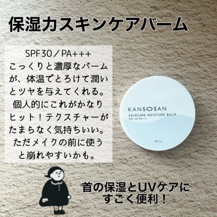 乾燥さん 保湿力スキンケア下地 /乾燥さん/化粧下地を使ったクチコミ(6枚目)