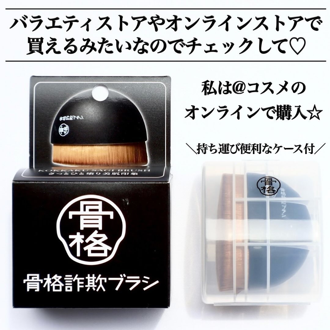 たまご型ベースメイクブラシ/骨格詐欺ブラシ/その他を使ったクチコミ（1枚目）