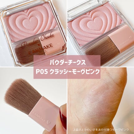 パウダーチークス/キャンメイク/パウダーチークを使ったクチコミ(4枚目)