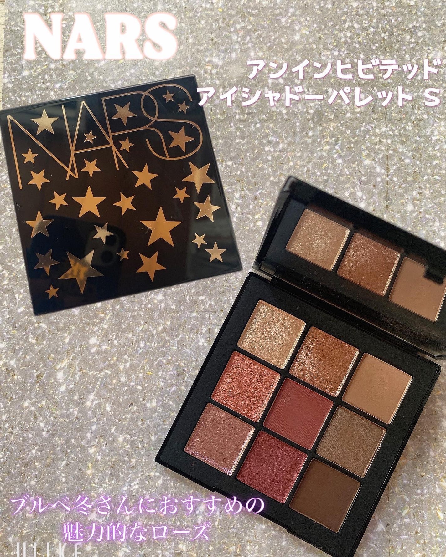 アンインヒビテッド アイシャドーパレット S /NARS/アイシャドウパレットを使ったクチコミ(1枚目)