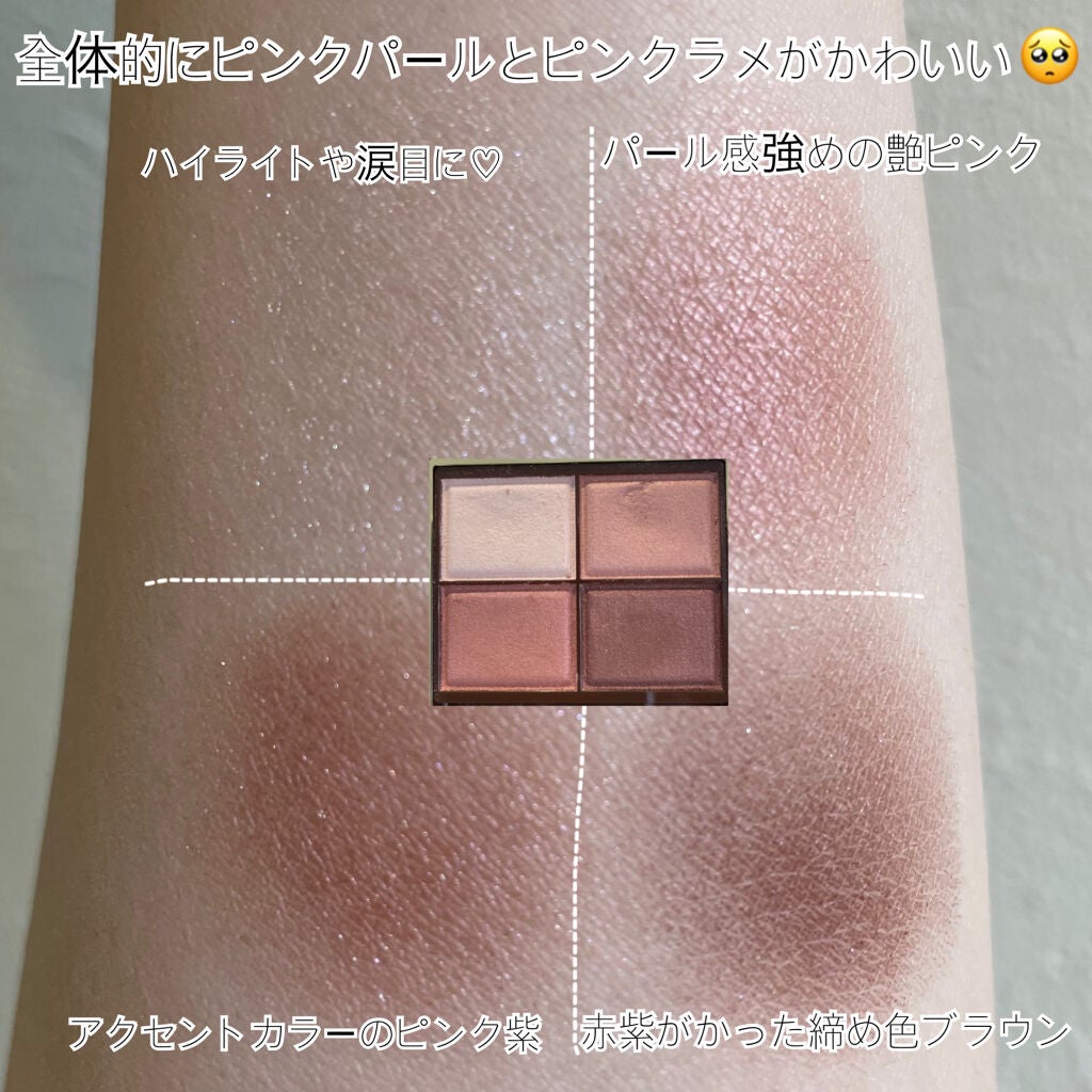 スキニーリッチシャドウ/excel/アイシャドウパレットを使ったクチコミ(4枚目)