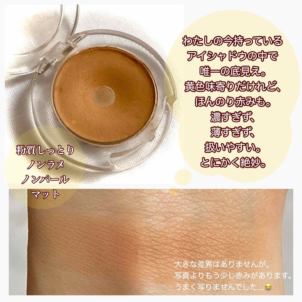 ルックアット マイアイ カフェ/ETUDE/単色アイシャドウを使ったクチコミ(2枚目)