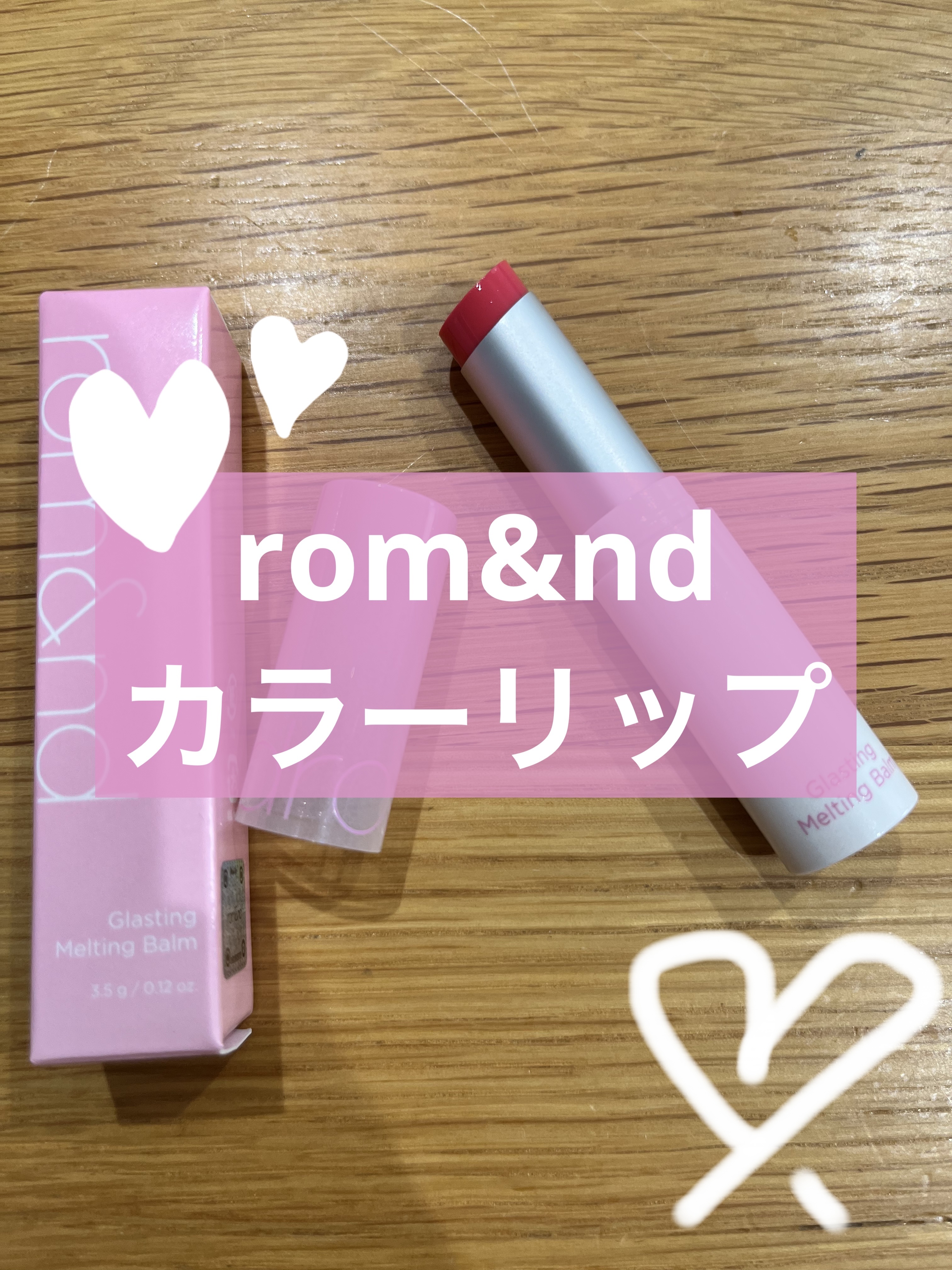  フーミー ヌメリップ/WHOMEE/口紅を使ったクチコミ（1枚目）