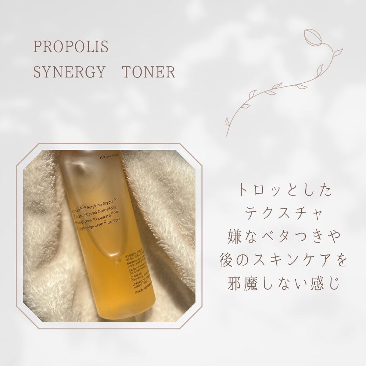 フルフィットプロポリスシナジートナー/COSRX/化粧水を使ったクチコミ（2枚目）