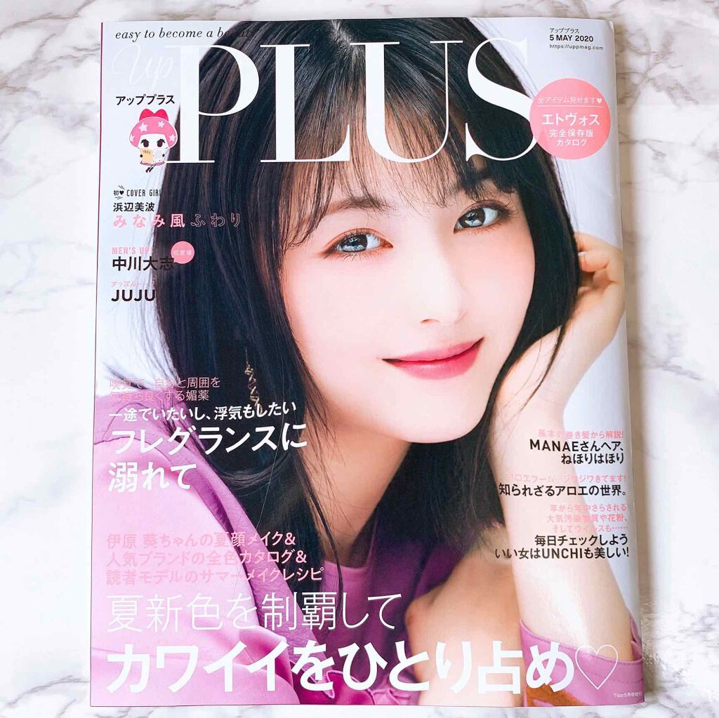 ビューティー定期便/bea’s up beauty book (ビーズアップ ビューティブック)/その他キットセットを使ったクチコミ(3枚目)