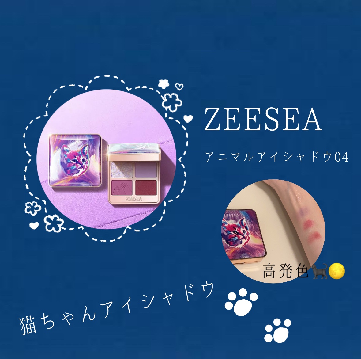 アニマルアイシャドウ(4シェード)/ZEESEA/アイシャドウパレットを使ったクチコミ（1枚目）