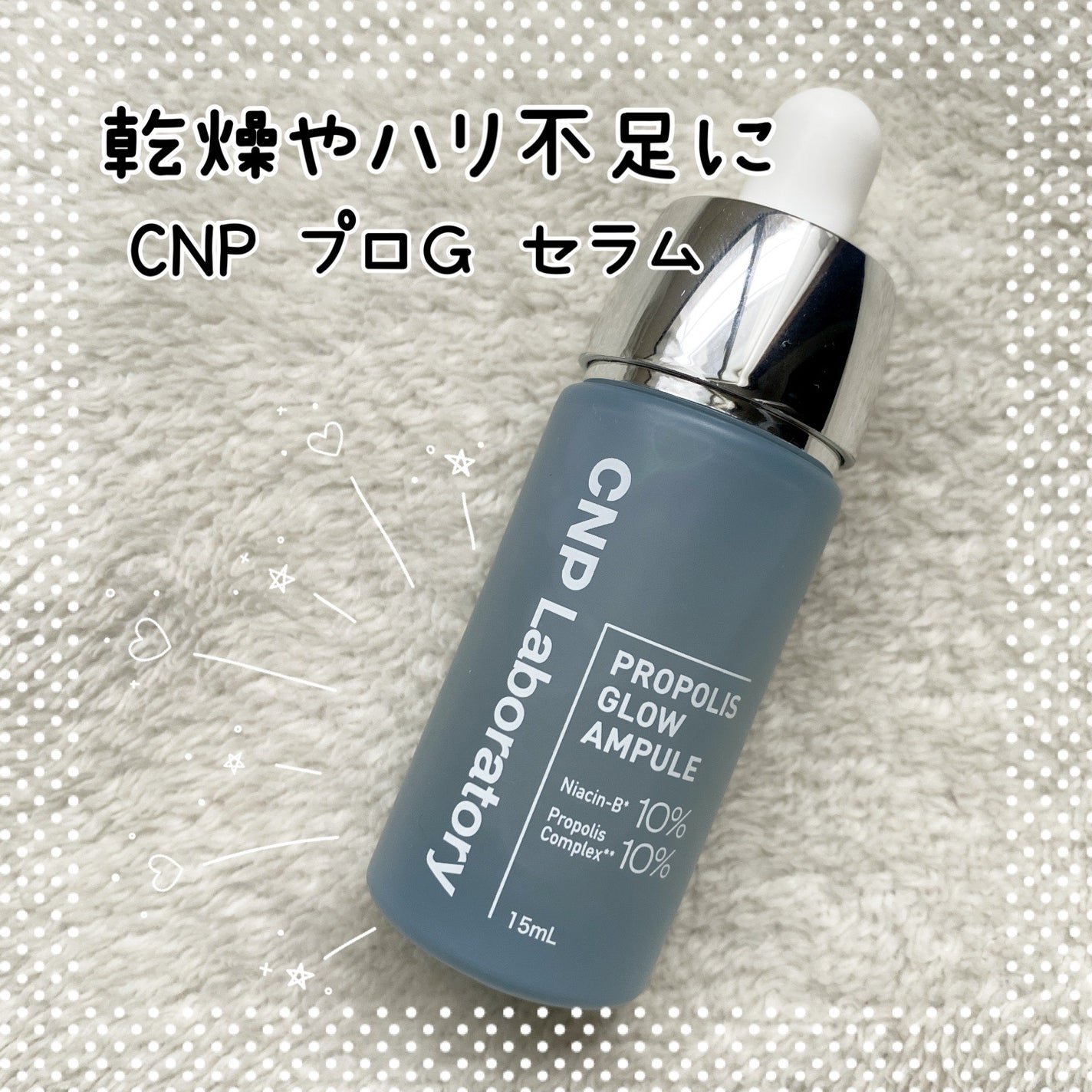 CNP プロ P G セラム/CNP Laboratory/美容液を使ったクチコミ(1枚目)