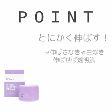 G9SKIN WHITE WHIPPING CREAM(ウユクリーム)のクチコミ「WHITE WHIPPING CREAM(ウユクリーム) ラベンダー

黄色味のある肌、くすみ.....」（2枚目）