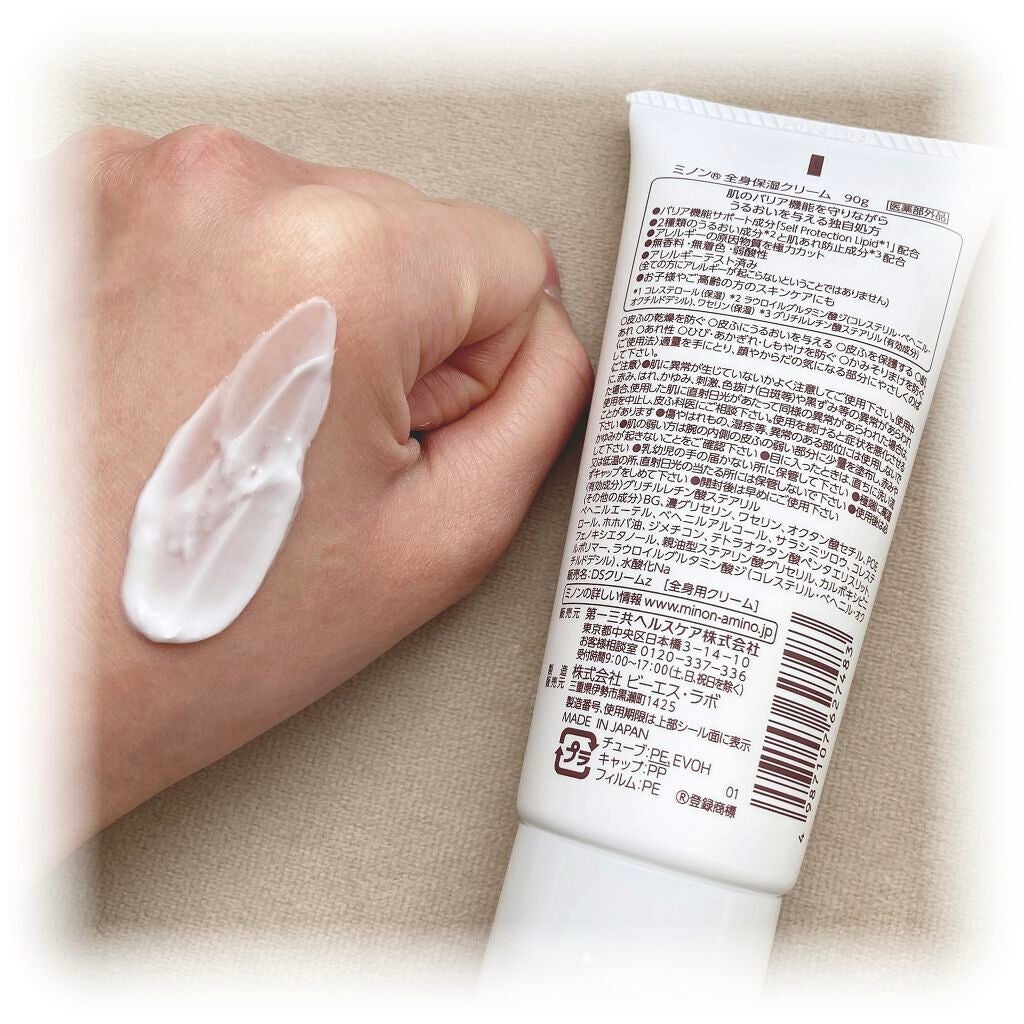 ミノン全身保湿クリーム/ミノン/ボディクリームを使ったクチコミ(3枚目)