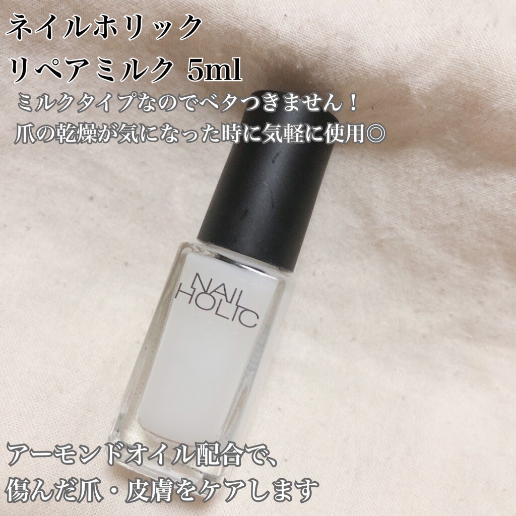 キューティクルオイル/ネイルホリック/ネイルオイル・トリートメントを使ったクチコミ(2枚目)