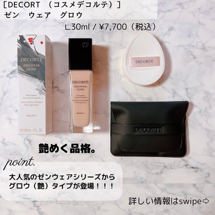 偉大な ゼン ウェア グロウ C24 / DECORTÉ(コスメデコルテ) | LIPS ファンデーション