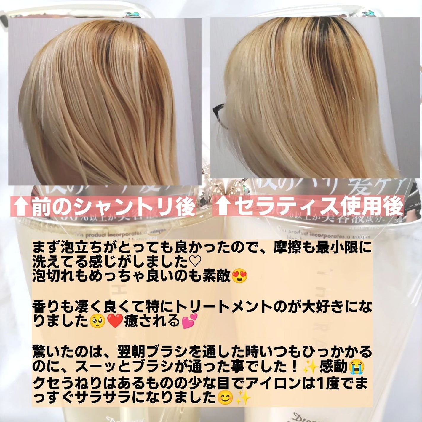 ドリーミー モイスト シャンプー/ヘアトリートメント/THERATIS/市販シャンプーを使ったクチコミ(4枚目)