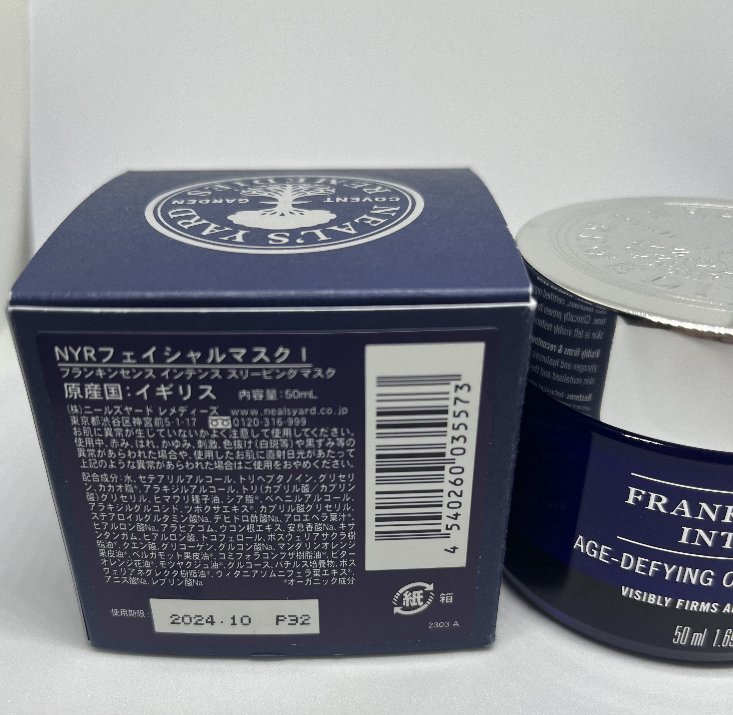 フランキンセンス インテンス スリーピングマスク フランキンセンス インテンス スリーピングマスク | ニールズ