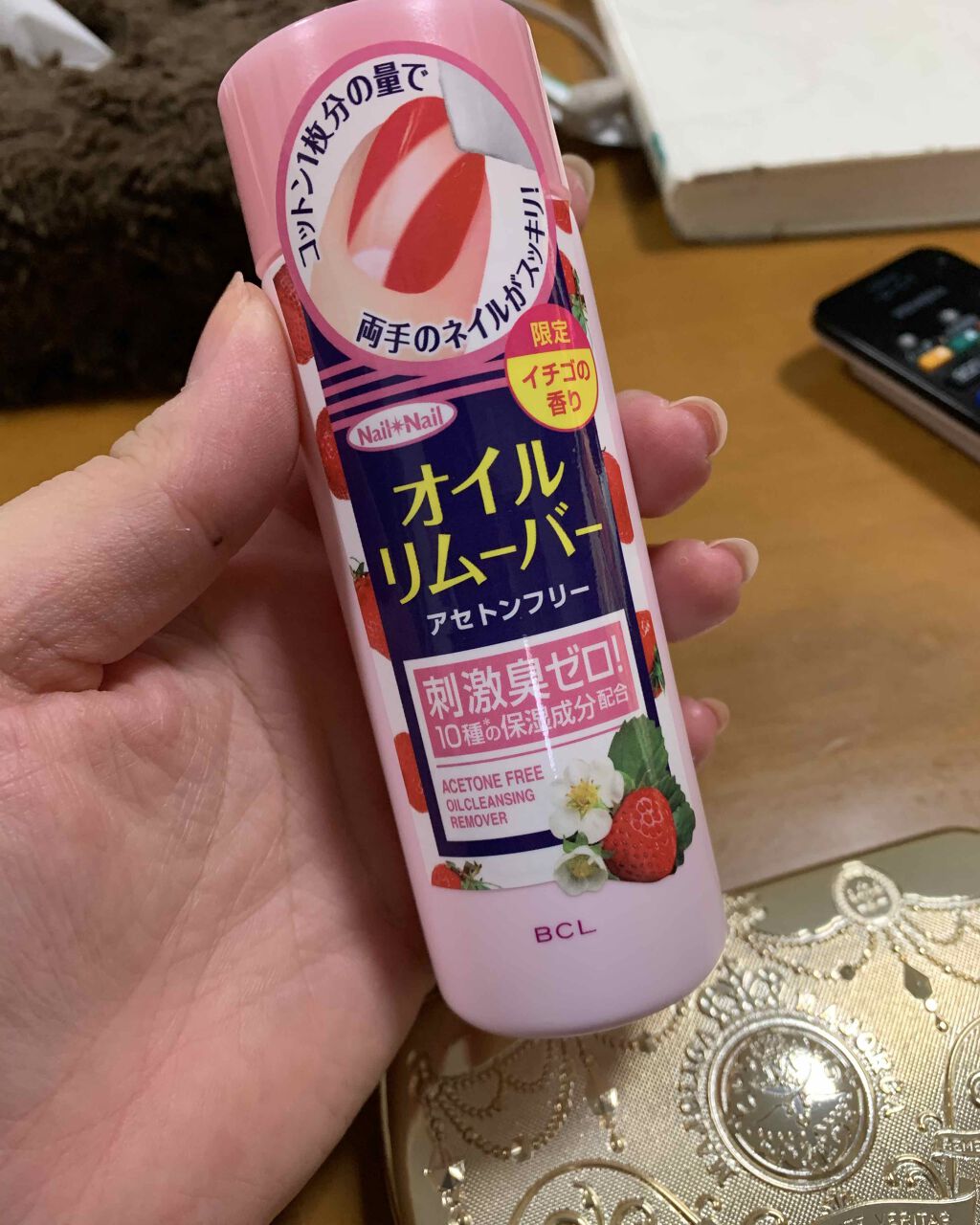 オイルクレンジング リムーバー イチゴの香り/ネイルネイル/除光液を使ったクチコミ（1枚目）