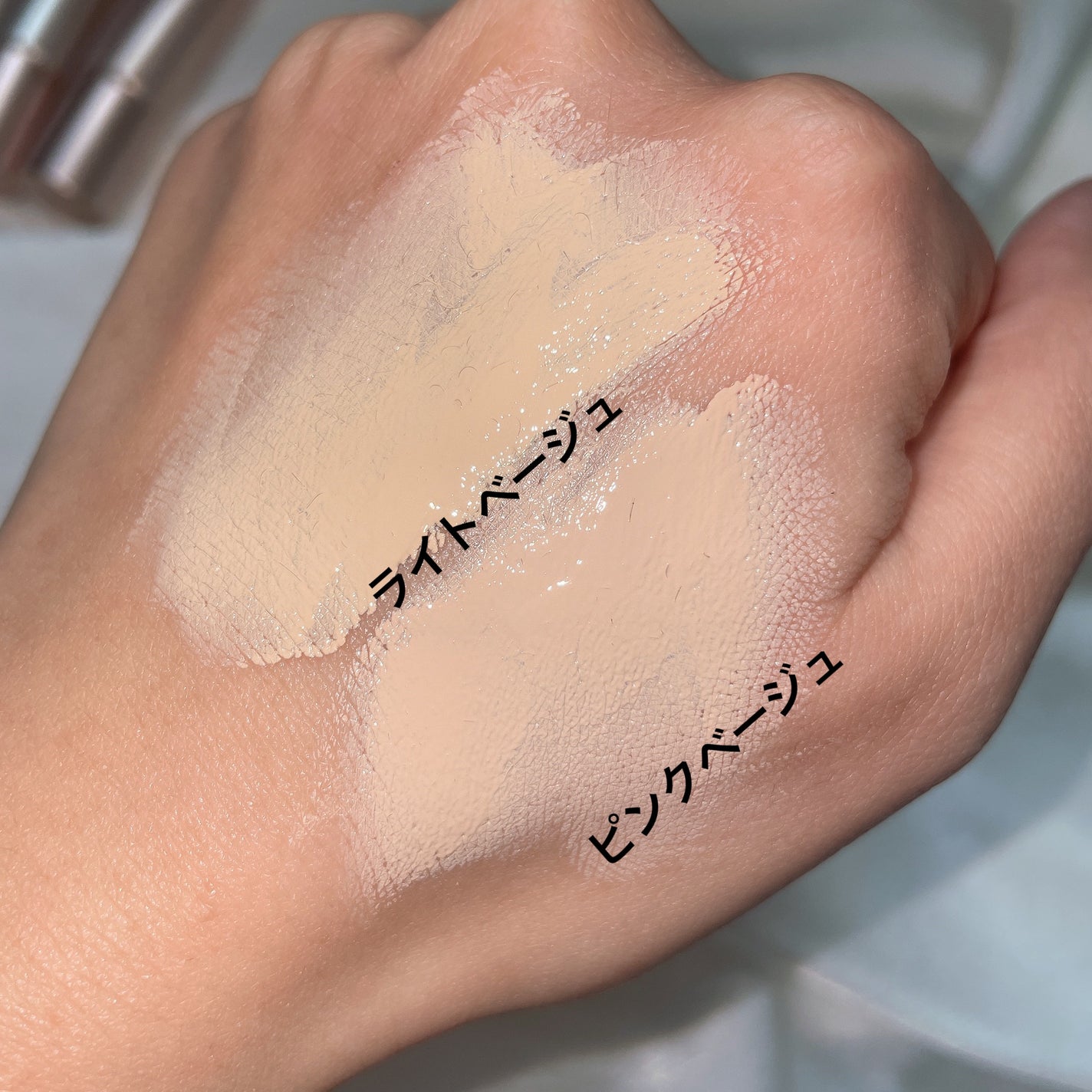 ミミックシーラー/プリマヴィスタ/クリームコンシーラーを使ったクチコミ(4枚目)