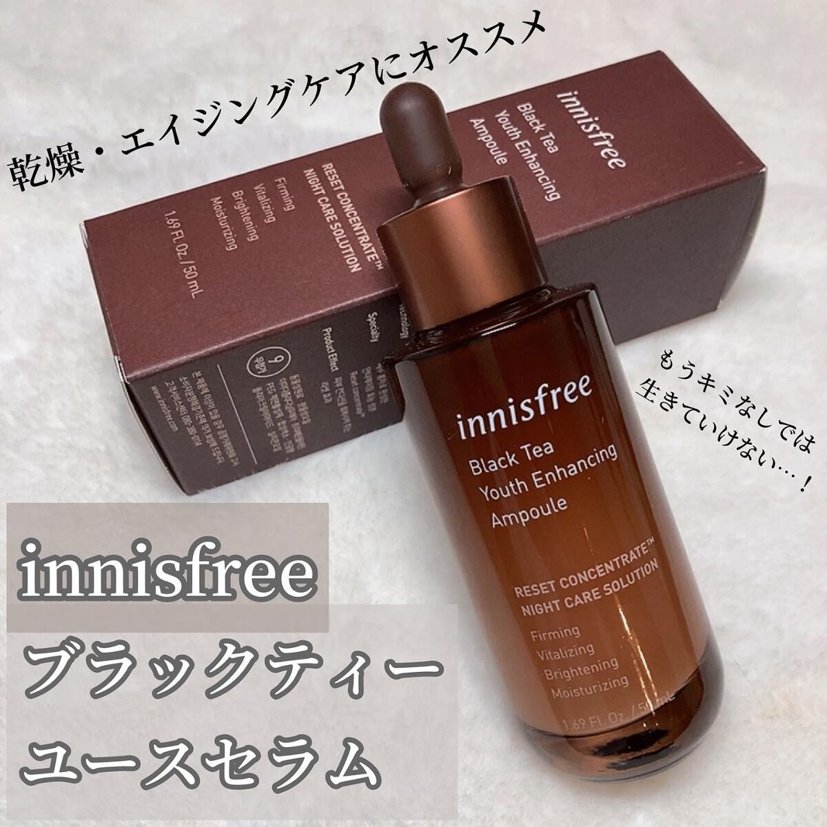 ブラックティー ユース セラム/innisfree/美容液を使ったクチコミ（2枚目）