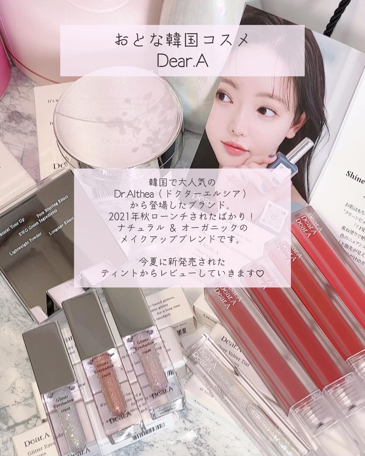 シアーベルベットティント/Dear.A/リップティントを使ったクチコミ（1枚目）