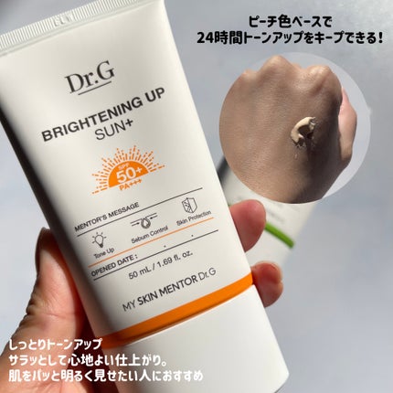 ブライトニングアップサンプラス/Dr.G/日焼け止めクリームを使ったクチコミ(3枚目)