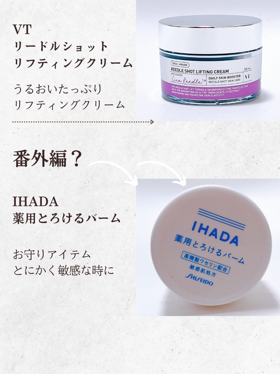 イハダ 薬用バーム【医薬部外品】/IHADA/フェイスバームを使ったクチコミ(3枚目)