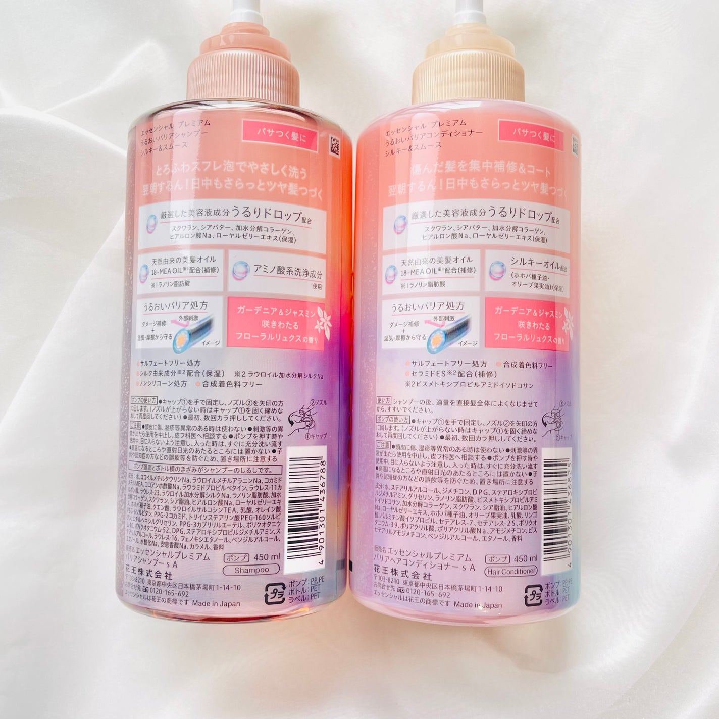 エッセンシャルプレミアム バリアシャンプー・コンディショナー シルキー&スムース/エッセンシャル/市販シャンプーを使ったクチコミ(2枚目)