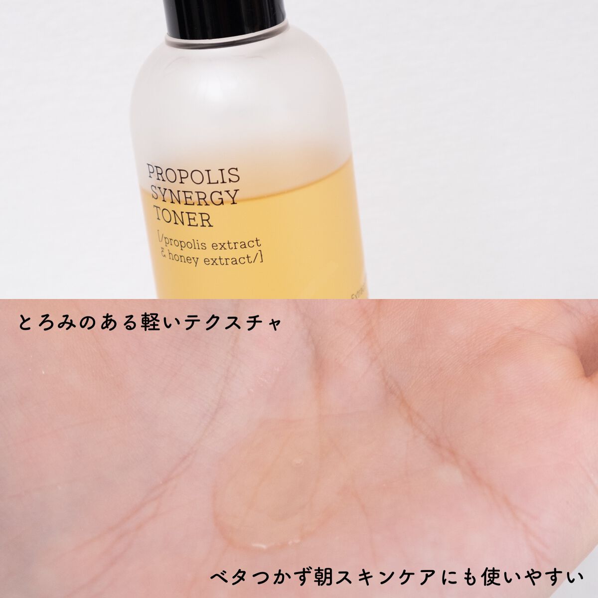 フルフィットプロポリスシナジートナー/COSRX/化粧水を使ったクチコミ(3枚目)