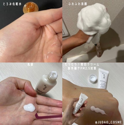 滋陰(ジャウム)水/Sulwhasoo/化粧水を使ったクチコミ(6枚目)