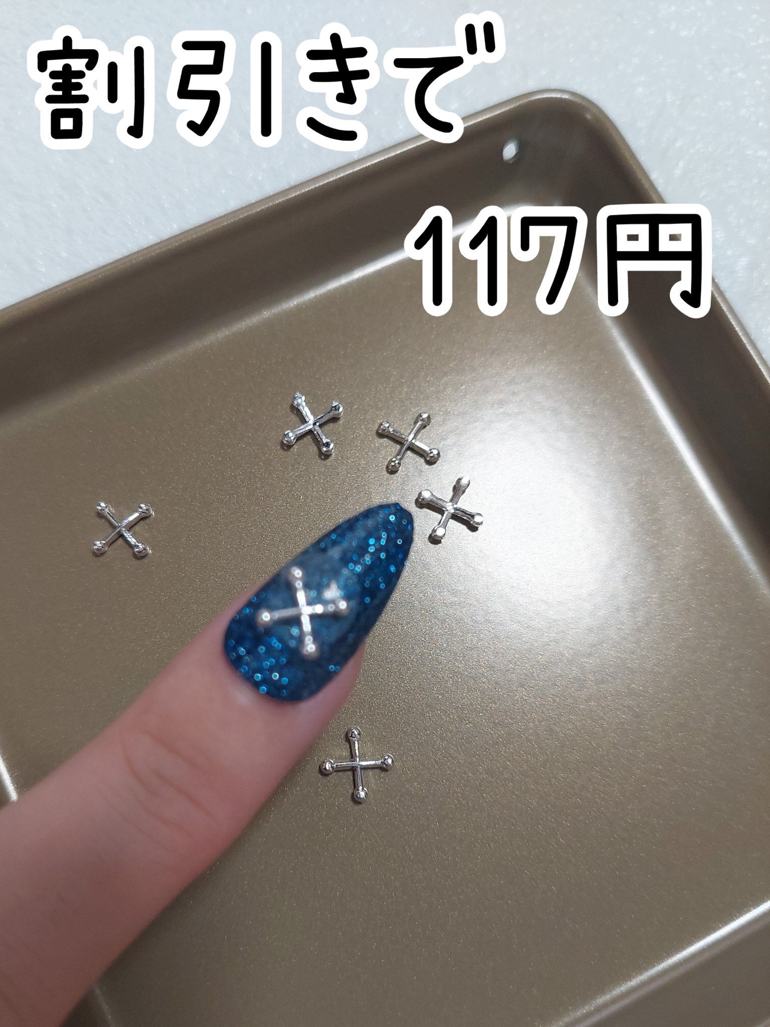 ネイルパーツ/SHEIN/ネイルチップ・パーツを使ったクチコミ（1枚目）