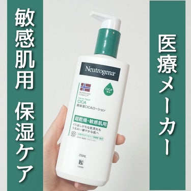 ノルウェー フォーミュラ インテンスリペア CICAボディエマルジョン/Neutrogena/ボディローションを使ったクチコミ（1枚目）