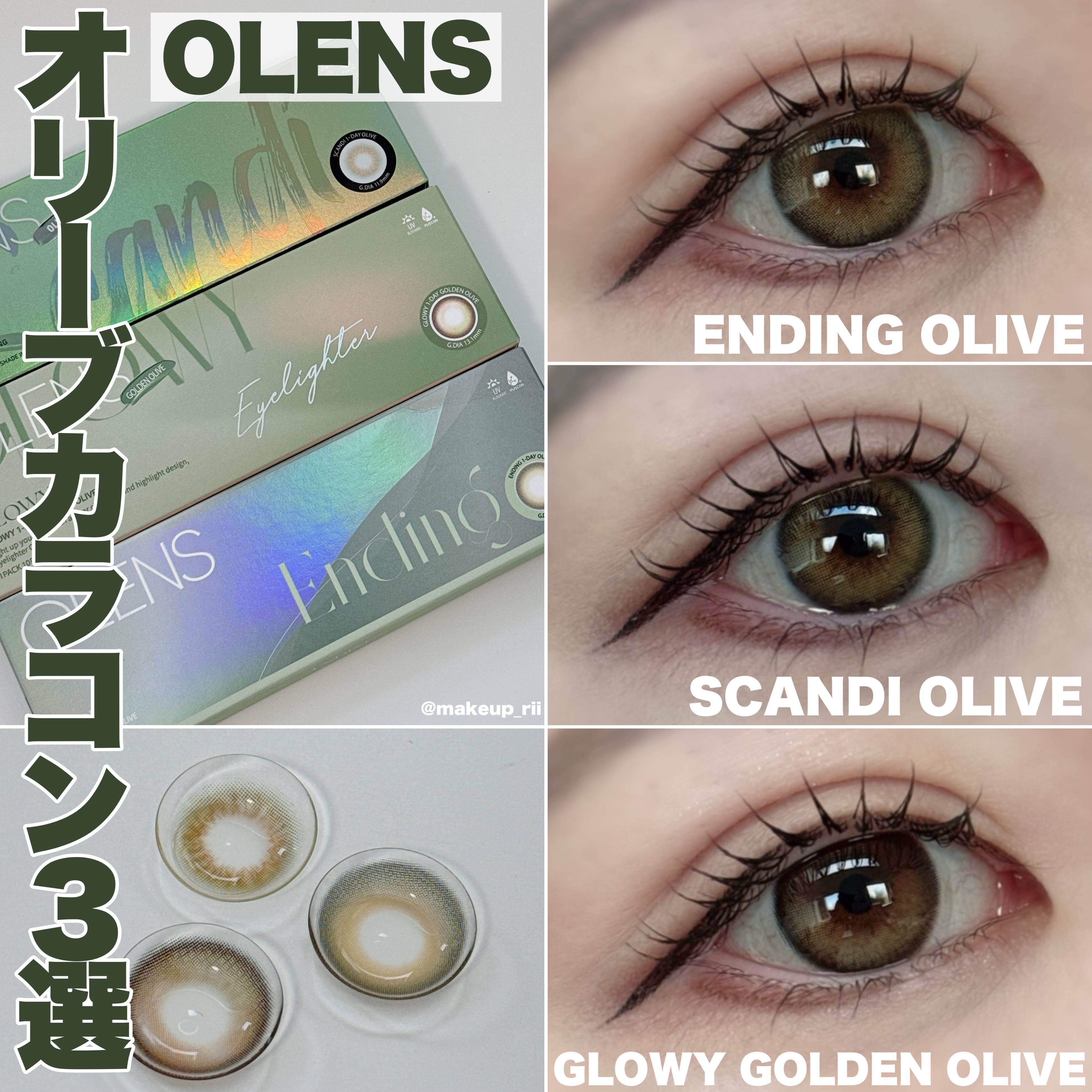 SCANDI(スカンディ)/OLENS/カラーコンタクトレンズを使ったクチコミ（1枚目）