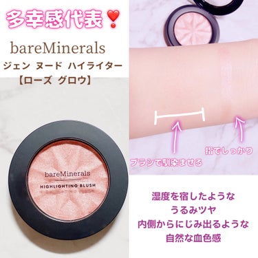 bareMinerals ジェン ヌード ハイライターのクチコミ「うるんだ艶でハッピーオーロラ全開❣️
みずみずしさアイドル級✨


♥︎bareMineral.....」（2枚目）