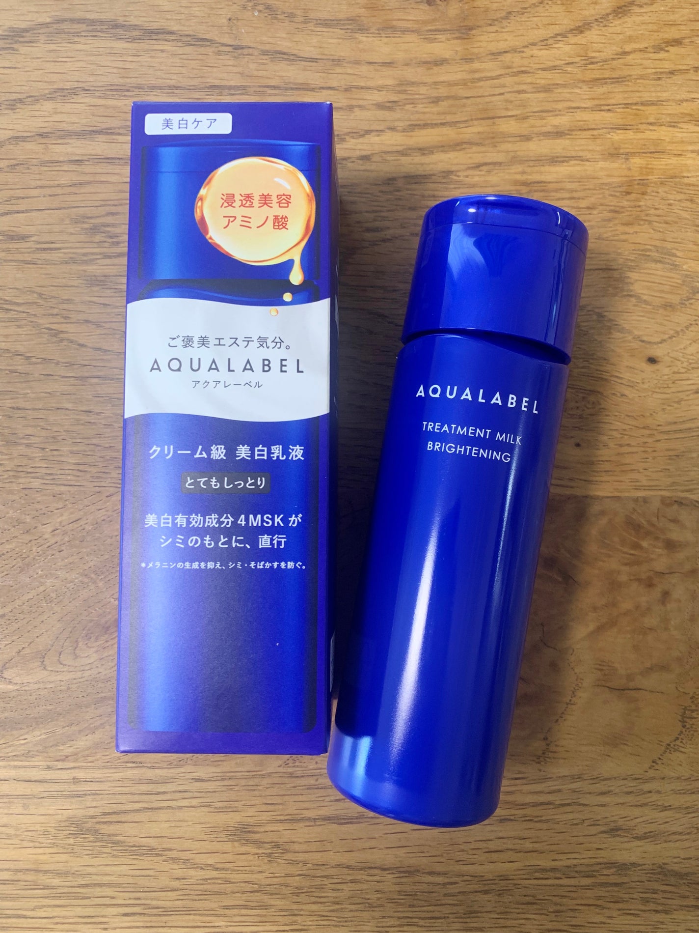トリートメントミルク(ブライトニング)とてもしっとり/アクアレーベル/乳液を使ったクチコミ(1枚目)