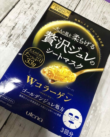 贅沢ジュﾚのシートマスクWコラーゲン✨

こちらのマスクは贅沢な３枚入り☺️
ジュﾚが本当にたっぷり入っていて、まず袋を開ける前に揉み、ジュﾚをマスクに行き渡らせ
開けたらまずシートマスクに馴染んで居な