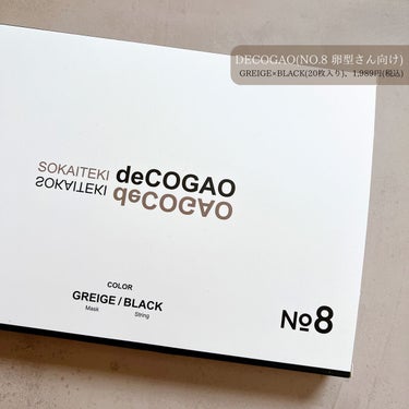 SOKAITEKI deCOGAO  ライラック NO.9