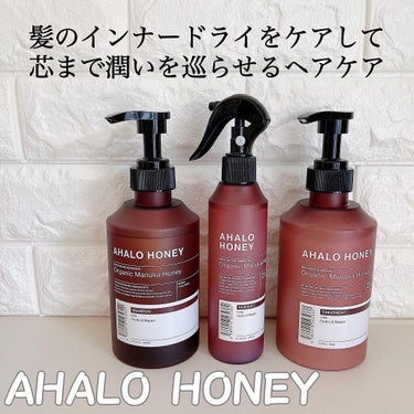 ハイドロ＆リペア ジェントル ヘアミスト/AHALO HONEY/ヘアスプレー・ヘアミストを使ったクチコミ（1枚目）