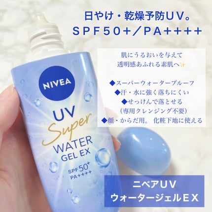 ニベアUV ウォータージェルEX/ニベア/日焼け止めジェルを使ったクチコミ(2枚目)