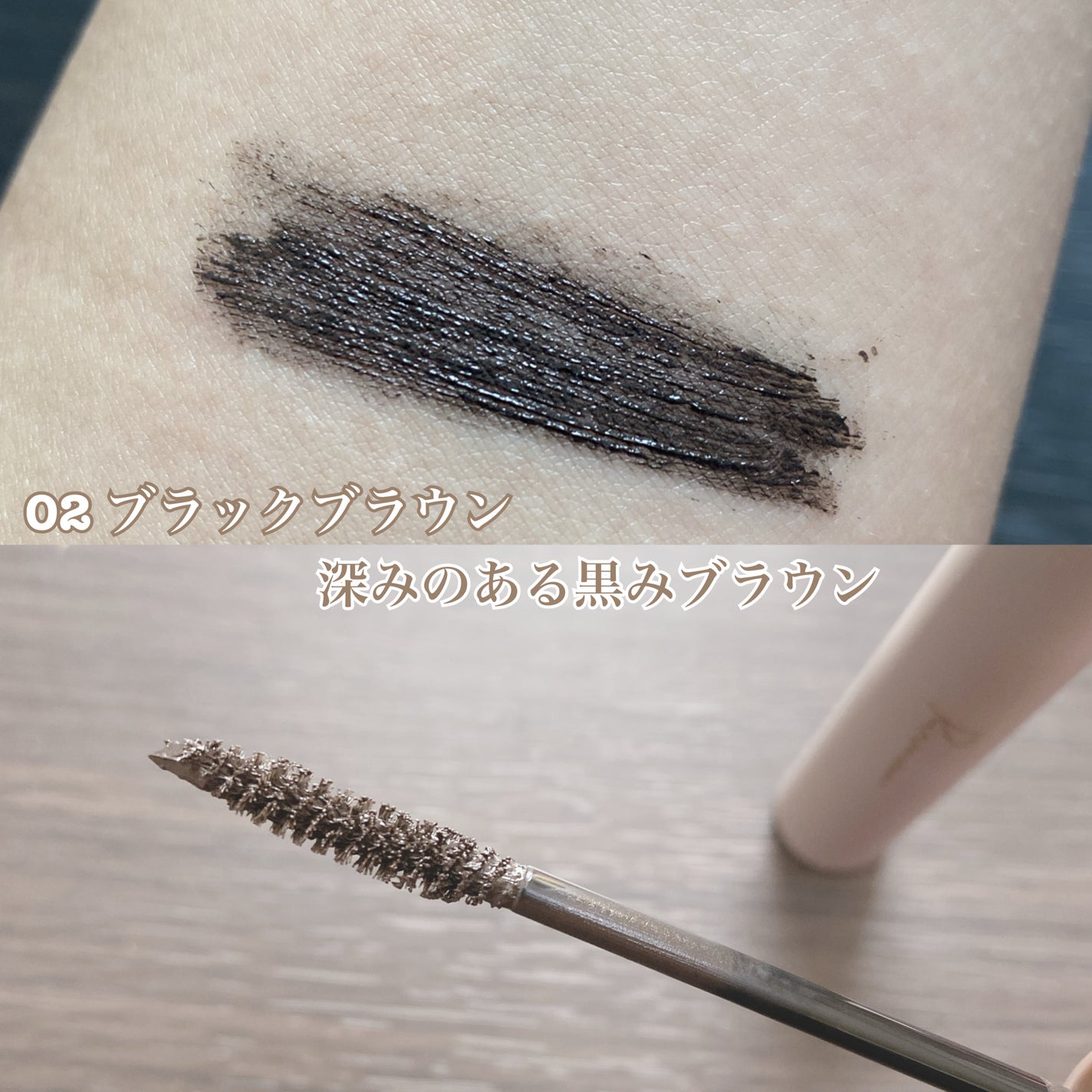 ラッシュキープマスカラ/Ririmew/マスカラを使ったクチコミ(2枚目)