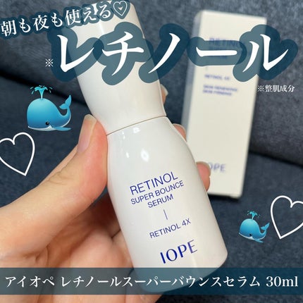 レチノール スーパーバウンス セラム/IOPE/美容液を使ったクチコミ(1枚目)