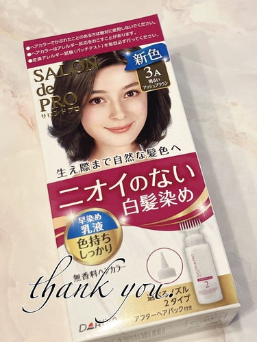 無香料ヘアカラー 早染め乳液（白髪用）/サロン ド プロ/ヘアカラーを使ったクチコミ（5枚目）