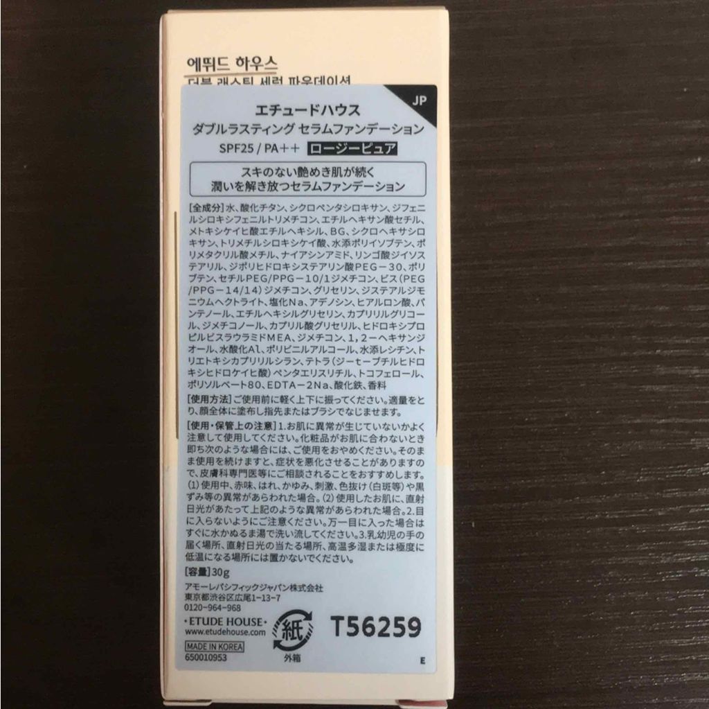 ダブルラスティング セラムファンデーション ピュア/ETUDE/リキッドファンデーションを使ったクチコミ（2枚目）