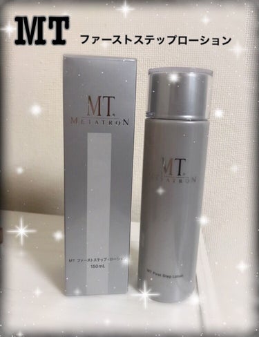 MT メタトロン ファーストステップローション 150ml 化粧水