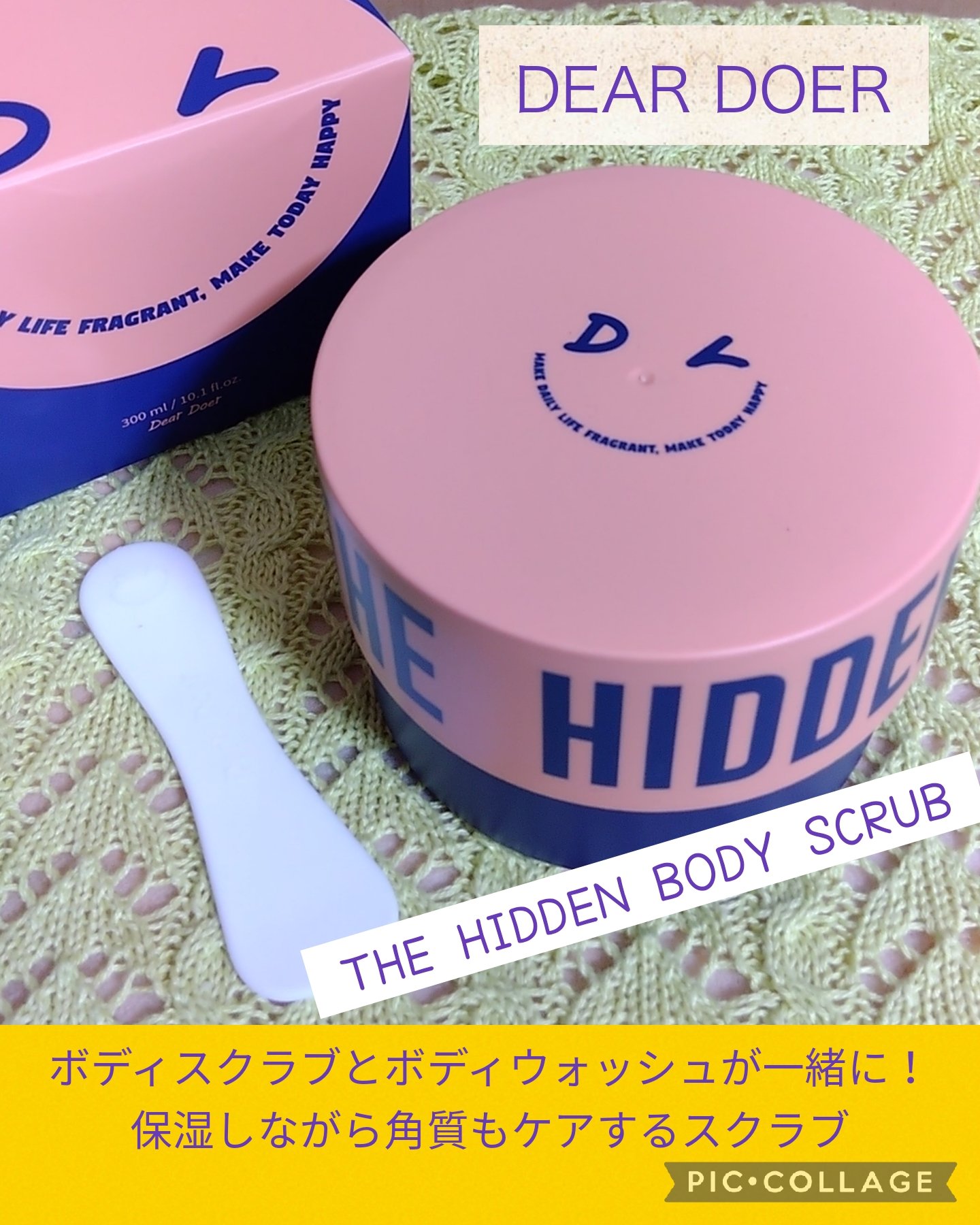 ボディスクラブ（パーライト×ソルト）/DearDoer/ボディスクラブを使ったクチコミ（1枚目）