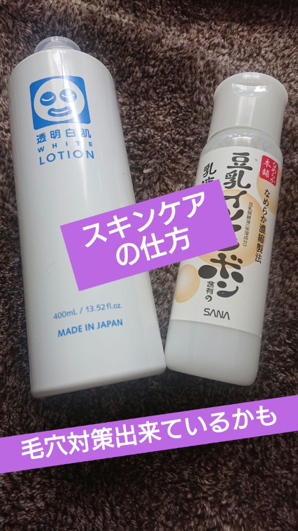 なめらか本舗 乳液 NA/なめらか本舗/乳液を使ったクチコミ（1枚目）