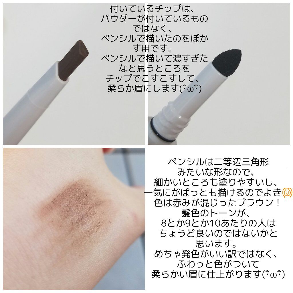 3 in 1 アイブロウ/sopo/アイブロウペンシルを使ったクチコミ(2枚目)