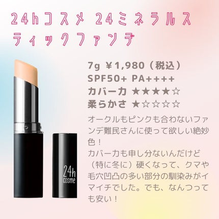ミネラルコンシーラーパレット/エトヴォス/パレットコンシーラーを使ったクチコミ(2枚目)