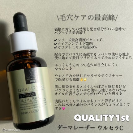 薬用しみ集中対策 プレミアム美容液/メラノCC/美容液を使ったクチコミ(4枚目)