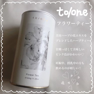 トーン フラワーティー/to/one/ドリンクを使ったクチコミ（1枚目）