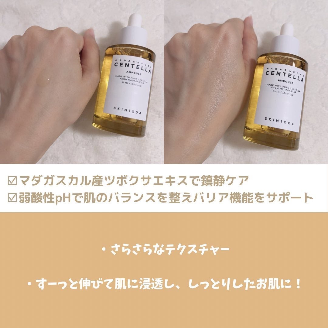 センテラ アンプル/SKIN1004/美容液を使ったクチコミ(4枚目)