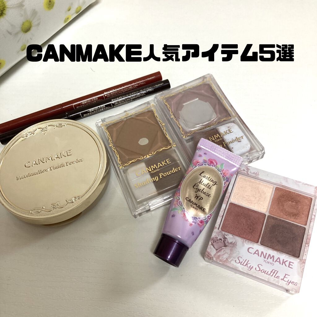 シェーディングパウダー/キャンメイク/シェーディングを使ったクチコミ（1枚目）