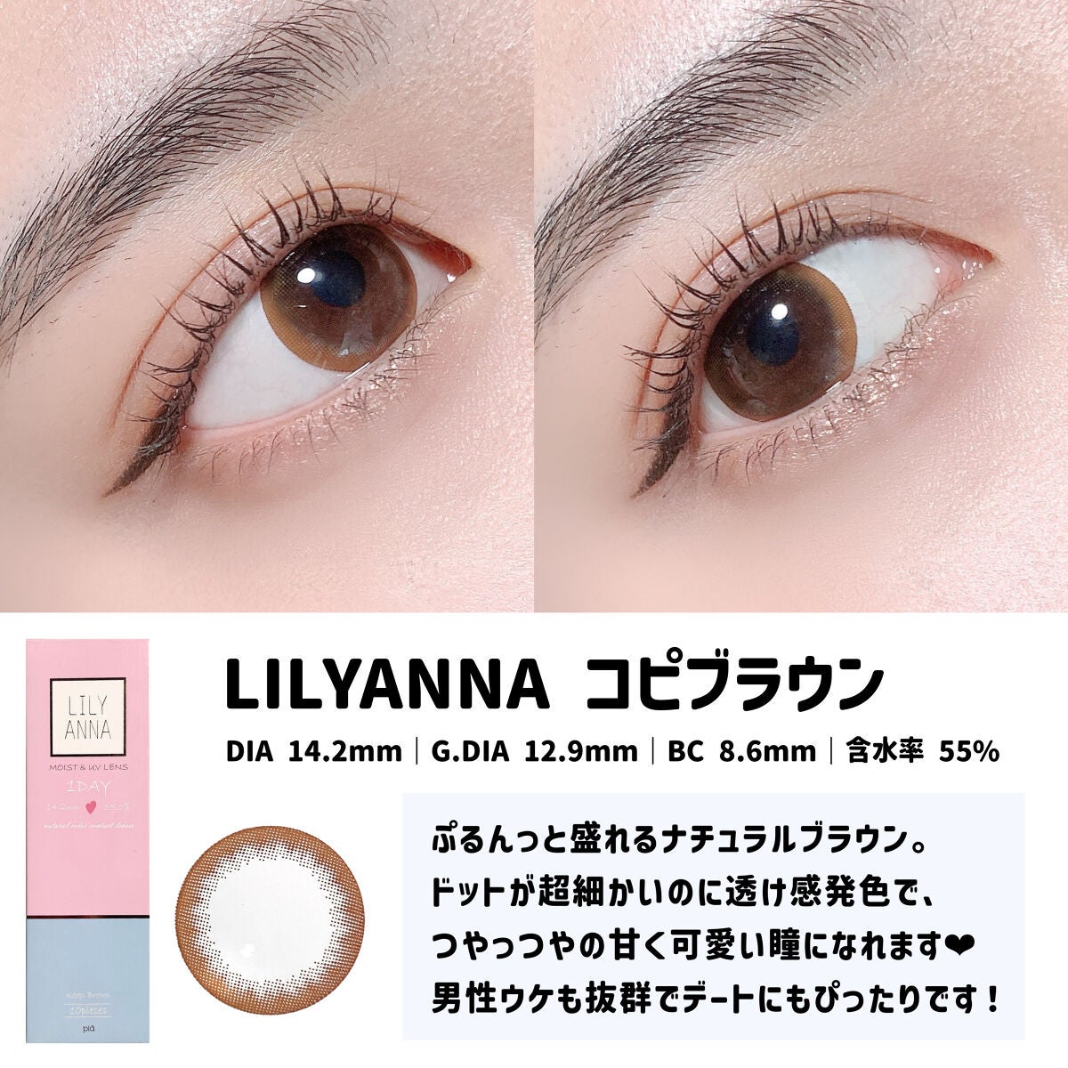 エルージュ 2weeks/éRouge/2週間(2WEEKS)カラコンを使ったクチコミ(3枚目)