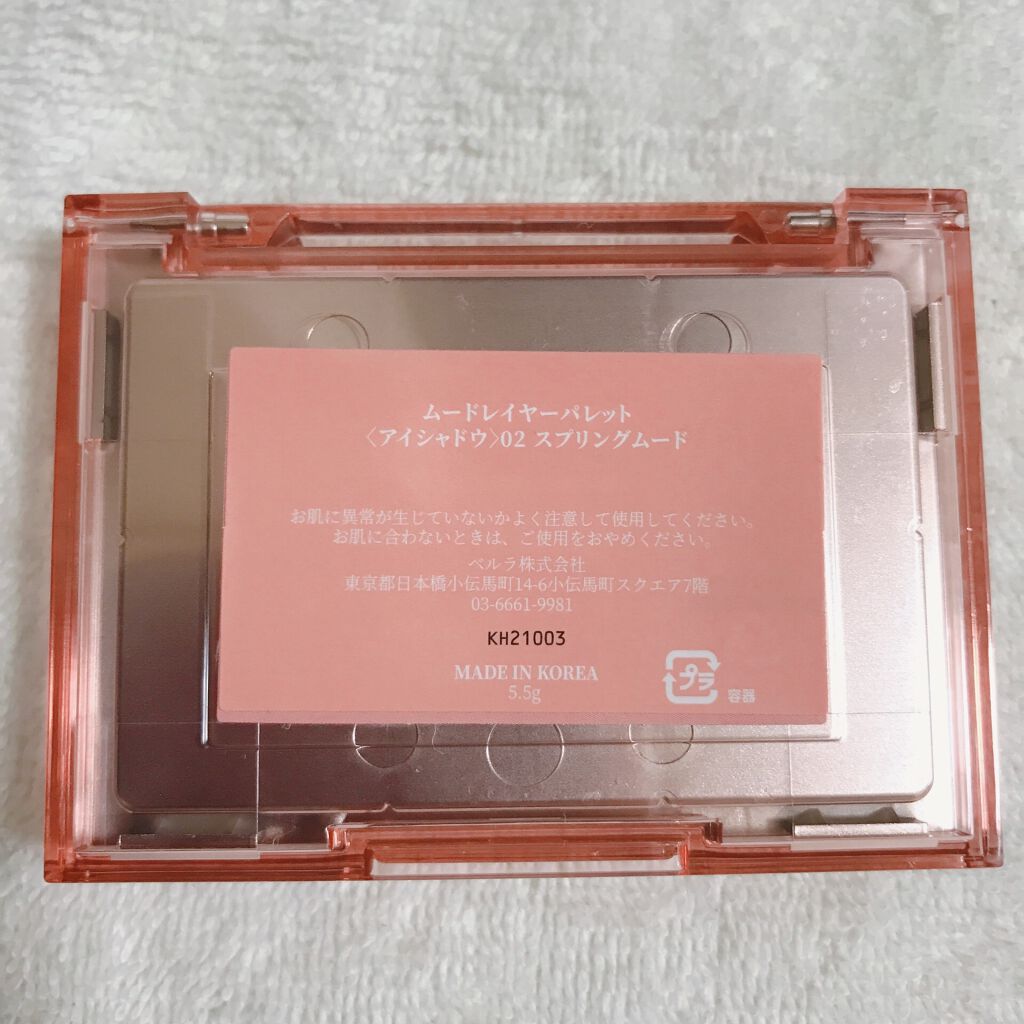 ムードレイヤーパレット/IM UNNY/アイシャドウパレットを使ったクチコミ(7枚目)